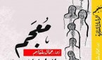 معجم الدراسات الثقافية