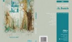 ما يشبه الرثاء
