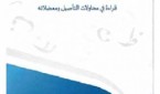 التناص