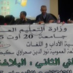 ملتقى البلاغة