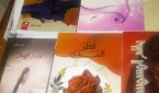 قطر الندى