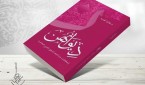 ديوانهن