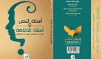 أسئلة النص