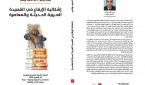 إصدارٌ علميٌّ