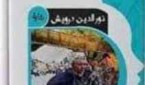 وميس