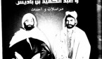 كتاب