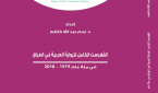 الفهرست