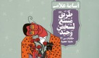 طريق متسع لشخص وحيد