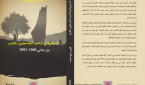 فراس