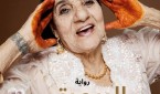 غلاف رواية الرميتي