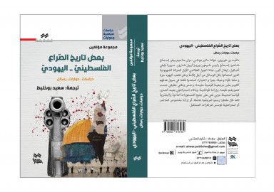 سعيد  بوخليط-  غلاف  الكتاب