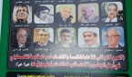 غلاف العدد الجديد من مجلة الإصلاح